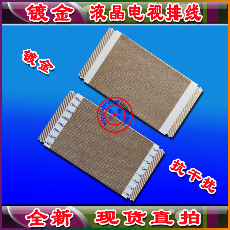 T315HW04 V0 CTRL BD 逻辑板排线 屏线 创维 海信 康佳电视排线