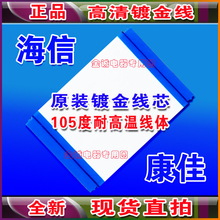 全新TCL L46V10FBE排线 屏线 37T04-C0G T370HW02排线 T460HW03