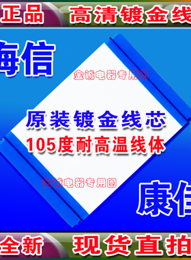 统帅电视排线 LE46MUF1排线 屏线 液晶屏幕排线 全新镀金高清线