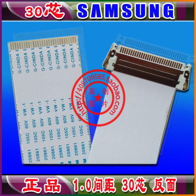 全新 933BW屏线 BN96-02854N高清排线 长25厘米 镀金耐高温高清线