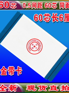 液晶屏逻辑板排线 T-COM板排线 屏线 上屏线 60芯排线 电视机排线