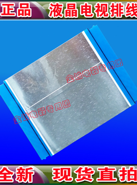 全新TCL L39E5690A-3D排线 屏线 V390DJ1-CS1逻辑板排线 TCL排线