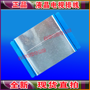 全新海信 HZ55A68E排线 屏线 逻辑板至屏排线 屏幕排线 海信屏线