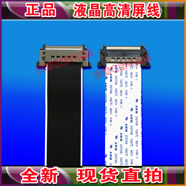 全新夏普LCD-60UD10A屏线排线