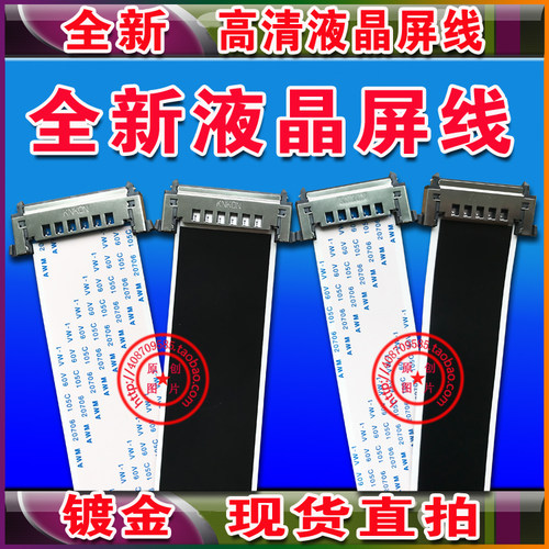 全新LG 55LW5500-CA屏线 55LW6500-CA屏线 55LW7200-CA主板排线
