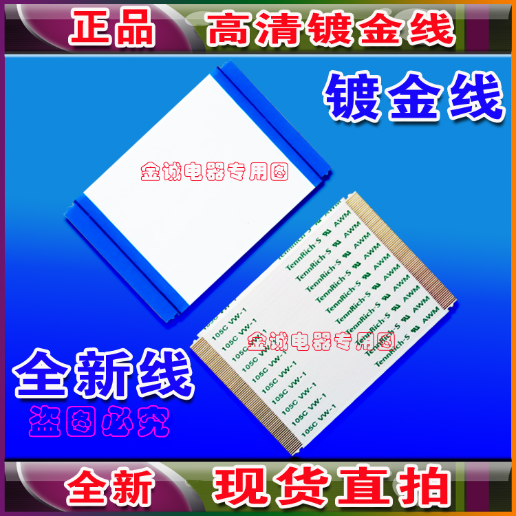 全新优派 VX3276-2K-HD VS17714排线 屏排线 逻辑板至屏排线
