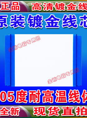 全新海尔 U50H7屏线 排线 逻辑板排线 屏幕排线 海尔摩卡上屏线