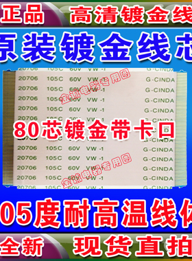 全新  LG 70GB7200-CA排线 屏线  逻辑板 RUNTK5489TP 0116FV排线