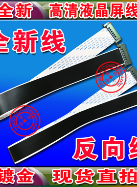 全新高清LG EAD61652507排线 EAD61668619排线 屏线 主板上屏排线