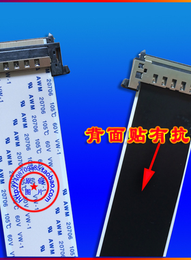夏普LCD-46LX710A 屏线 排线 高清主板排线 QCNW-K389WJQZ排线