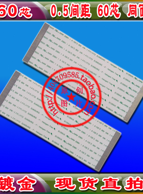 全新 康佳LC32FS818排线 屏线 逻辑板上屏线 液晶电视机屏线