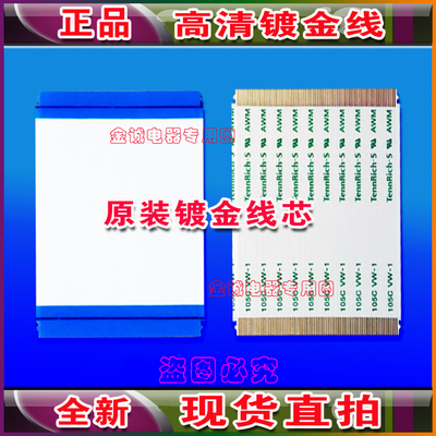 全新东芝55U67EBC排线上屏线