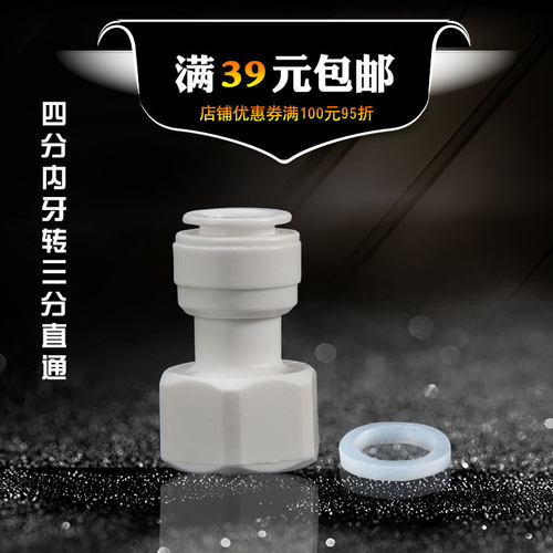 4分内牙转3分PE管 快接免卡 4转3分接头 管径3/8内螺纹4分 KM43N