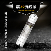 家用净水器滤芯通用一体式 快接RLZ阳离子软化树脂去除钙镁离子