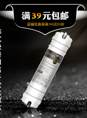 家用净水器滤芯通用一体式快接RLZ阳离子软化树脂去除钙镁离子