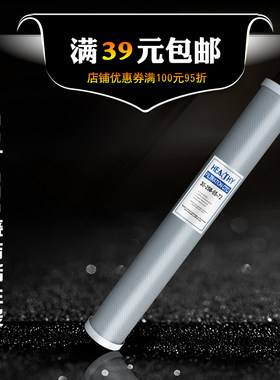 烧结活性碳20寸CTO通用滤芯