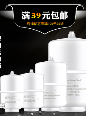 重八防爆净水器压力桶家用