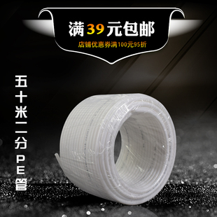 2分PE管 50米整卷 陶氏CKK白PE水管 净水器食品级材质饮水机配件