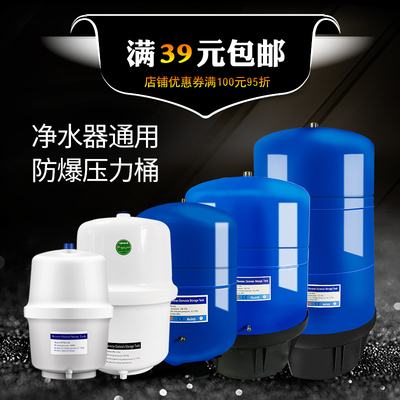 净水器多规格压力桶家用反渗透ro