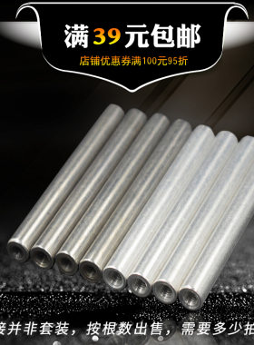 水质电解器备用铁棒/铝棒 拍下备注 另有TDS笔 电解器 余氯试剂等