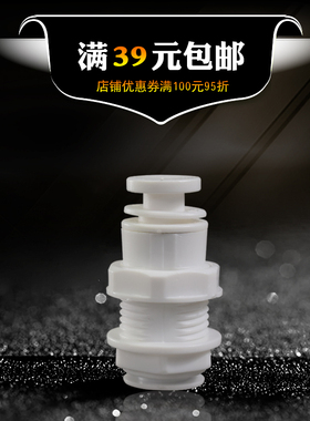 净水器3分隔板接头 3/8夹板接头 壁挂箱体纯水机穿板直通直通管件