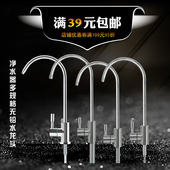 净水器水龙头家用直饮2分纯水机单出水接水管304不锈钢过滤器配件