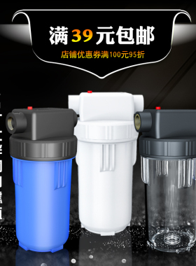 10寸大胖滤瓶1寸口净水器前置