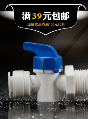 4分外螺纹球阀 4转3阀门 净水器开关 4分外牙转3分管PE管快接球阀