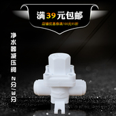 净水器减压阀2分3分快接可调稳定阀降水压自来水管消除水锤纯水机