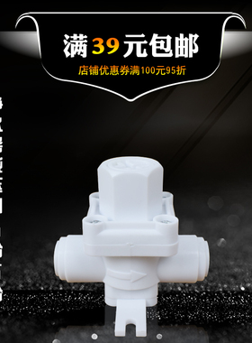 净水器减压阀2分3分快接稳定阀