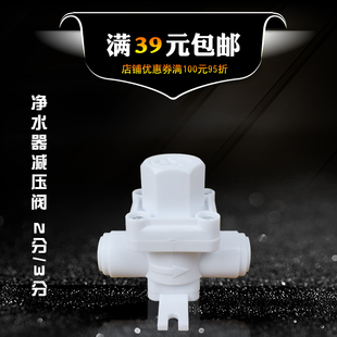净水器减压阀2分3分快接可调稳定阀降水压自来水管消除水锤纯水机