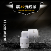 家用净水器饮水机1 K4040 4弯头 纯水机免卡接头配件 2分快接弯头