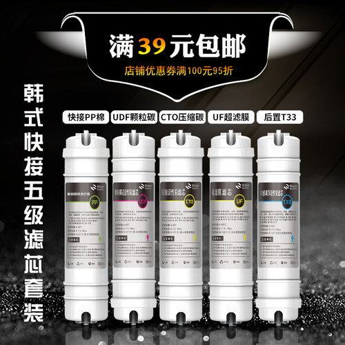 韩式滤芯超滤pp棉全套净水器