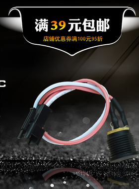 净水器纯水机直饮机RO反渗透箱式DC线电源母接头插头18cm配件插线