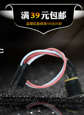 净水器纯水机直饮机RO反渗透箱式DC线电源母接头插头18cm配件插线
