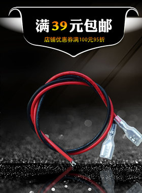 黑/红色净水器配件电磁阀插线 高低压开关连接线 通用6.3mm插簧线