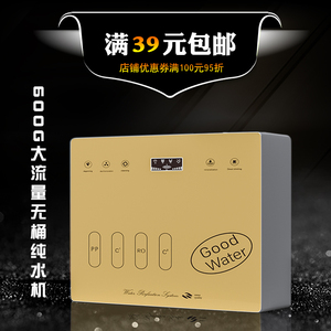 中性机反渗透直饮大流量纯水机