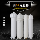 家用纯净水器RO膜壳1812 普接膜壳 3013膜壳反渗透快接 2012 3012