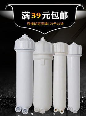 家用纯净水器RO膜壳1812/2012/3012/3013膜壳反渗透快接/普接膜壳