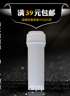 10寸36齿滤桶箱式净水机滤芯外壳