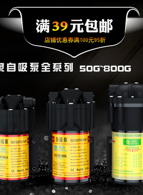 净水器博泉水泵家用抽水增压自吸泵反渗透纯水机24V电机通用配件