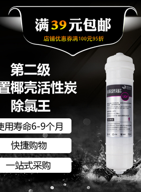 一体式UDF颗粒碳 韩式快接UDF活性碳10寸净水器UDF颗粒活性碳滤芯