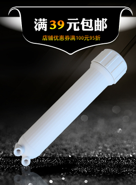净水器膜壳ro膜1812超滤膜外壳50/75G/100通用普接螺纹口配件