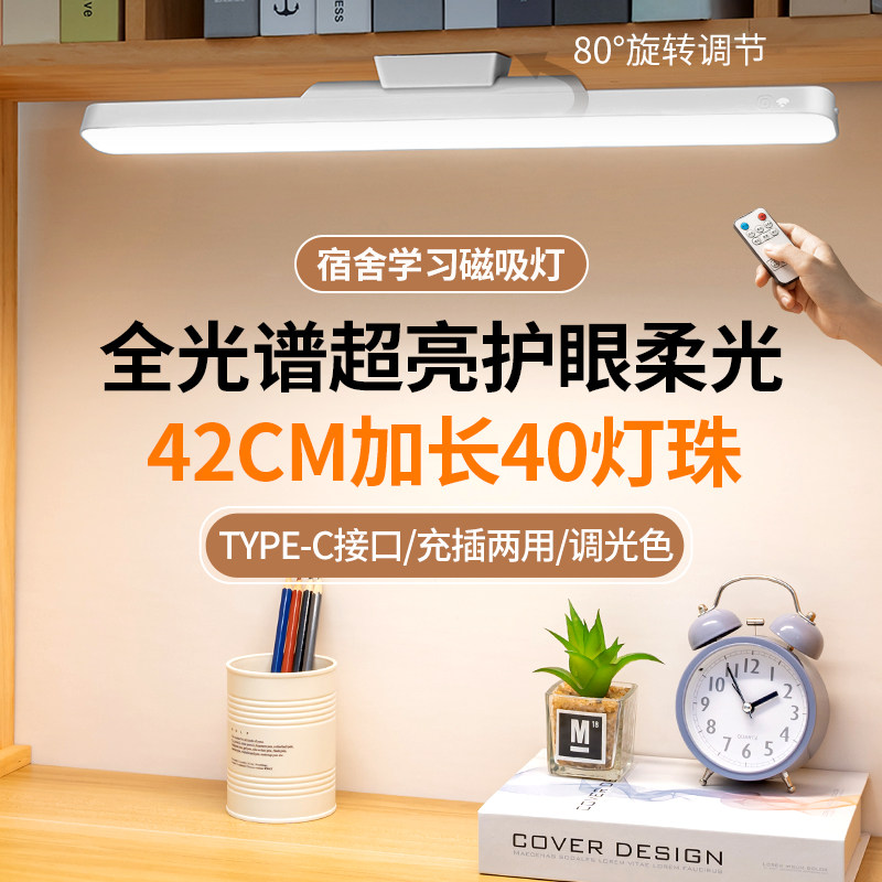 台灯宿舍磁吸灯学习护眼LED书桌灯充电大学生卧室床头专用酷毙灯