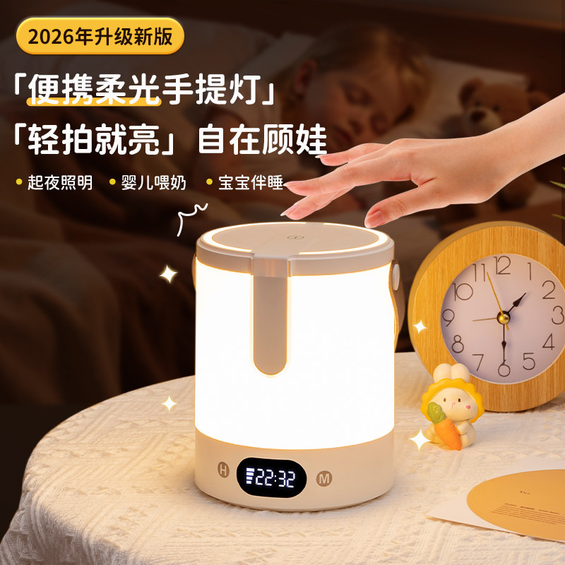 遥控小夜灯卧室睡眠灯2026年夜用照明婴儿喂奶氛围台灯护眼床头灯