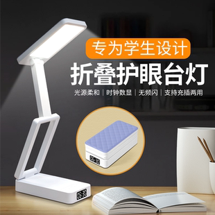 小台灯护眼学习专用大学生宿舍折叠充电式超长续航卧室床头小夜灯
