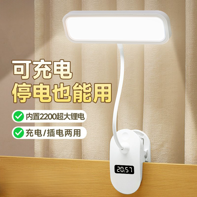 优乐明夹子可夹式充电台灯宿舍大学生阅读床头灯护眼学习专用卧室