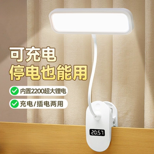 优乐明夹子可夹式充电台灯宿舍大学生阅读床头灯护眼学习专用卧室
