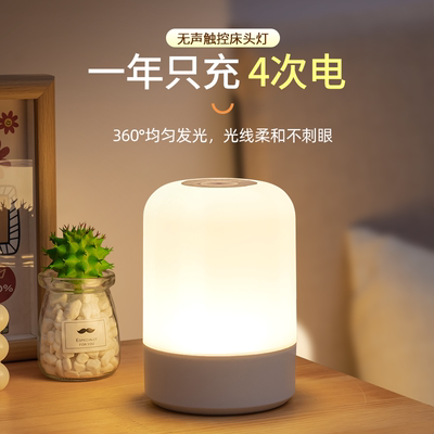 遥控充电小夜灯睡眠夜用款照明高级感婴儿喂奶氛围台灯护眼床头灯