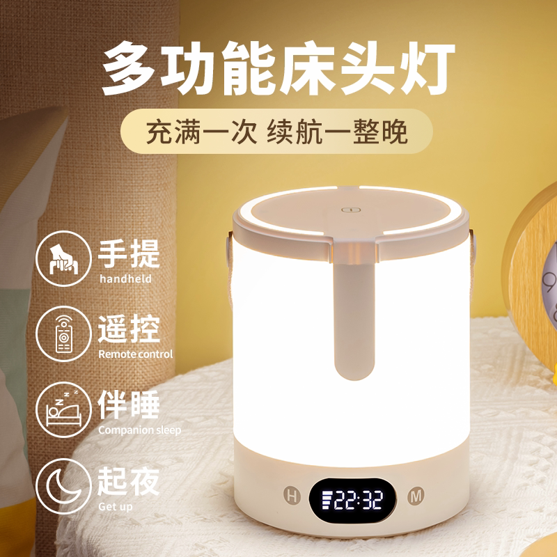 遥控小夜灯卧室睡眠灯2026年夜用照明婴儿喂奶氛围台灯护眼床头灯